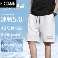 HLCOMAN冰丝运动短裤男生夏季五分裤子篮球宽松薄款速干健身田径沙滩裤子