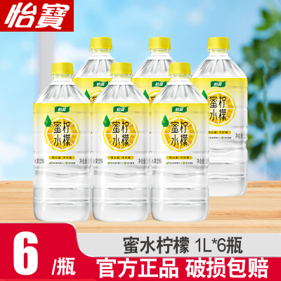 怡宝蜜水柠檬果味饮料1000ml*6瓶畅饮装整箱进口蜂蜜清爽饮料