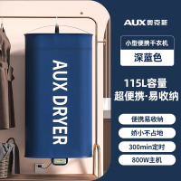 奥克斯挂式干衣机家用可折叠旅行便携式烘干机学生宿舍小型烘衣机蓝色-便携挂式干衣机(800W)