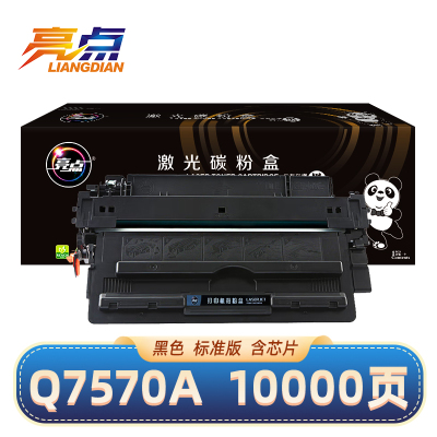 亮点硒鼓Q7570A黑 支