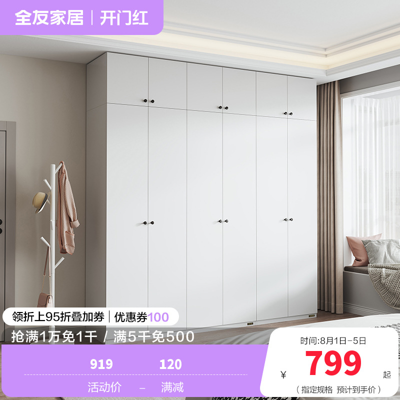 全友家居现代简约卧室家具衣柜多规格可选衣橱衣柜