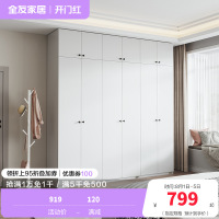 全友家居现代简约卧室家具衣柜多规格可选衣橱衣柜