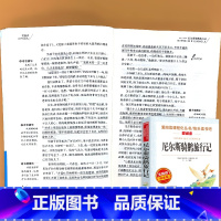 六年级下册 爱阅读尼尔斯骑鹅旅行记 [正版]小学生语文课外阅读的书籍全套二三四五六年级上册下册稻草人安徒生格林童话小英雄