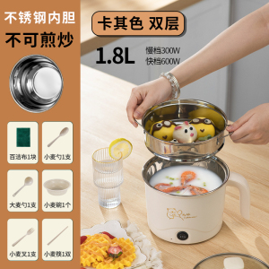 [补贴10%]电煮锅多功能学生宿舍小电锅家用一体小型单人迷你不粘电热锅炒菜