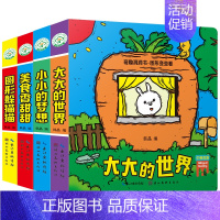 [正版]全4册奇趣洞洞书图形变变看 中英双语 创意0-3岁撕不烂宝宝早教启蒙认知立体翻翻书 婴幼儿绘本儿童益智力开发 看