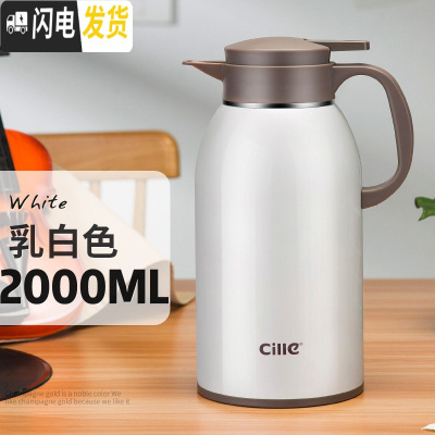 三维工匠保温壶家用保温水壶大容量热水瓶不锈钢保温瓶暖壶热水壶暖瓶 象牙白2000