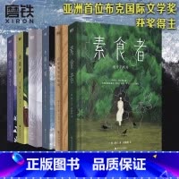 [韩江作品 全6册]素食者+失语者+植物妻子+白+不做告别+晚餐 [正版]专享PVC书签失语者 小说 韩江 布克国际文学