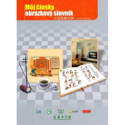 正版新书]汉语图解词典(斯洛伐克语版)[美]吴月梅9787100069816