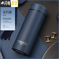 三维工匠保温杯男女316不锈钢水杯商务便携杯子泡茶滤网定制茶杯 [304]宝石蓝400