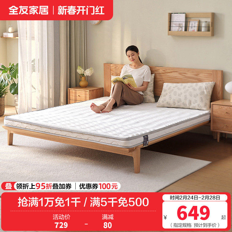 全友家居卧室家具双人床垫 椰丝热熔棉床垫 简约现代床垫1.5/1.8米棕垫
