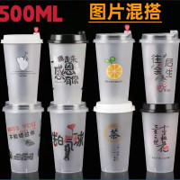 维诺亚加厚奶茶杯90口径一次性塑料杯子带盖带吸管冷饮杯500ml/700ml