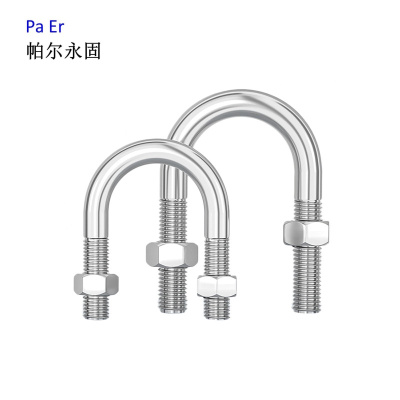 帕尔电力 U型抱箍(带母)R=130 套