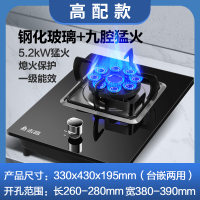 志高燃气灶单灶家用嵌入式天然气燃气灶台高配钢化玻璃九腔猛火 天然气