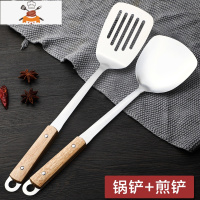家用不粘锅炒菜锅铲厨房可高温木柄汤勺漏炒菜铲子不锈钢厨具套装 敬平 锅铲+煎铲