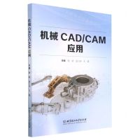 [N]机械CADCAM应用-9787576318654