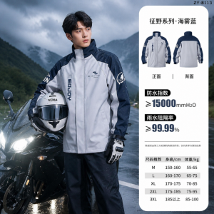 正雨雨衣外卖骑手摩托车男款骑行成人外穿雨衣套装新型长款防暴雨9063