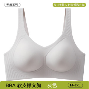 无痕内衣女小胸聚拢舒适裸感一片式奶皮薄款文胸无钢圈软支撑胸罩