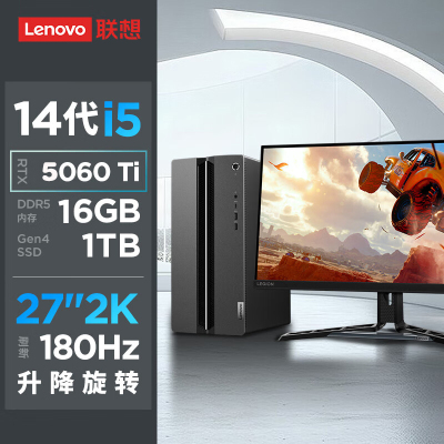 联想(Lenovo)GeekPro 设计师游戏台式电脑整机 定制(酷睿i5-14400F RTX5060Ti 8GB显卡 32G DDR5 2T Win11)配27英寸2K显示器