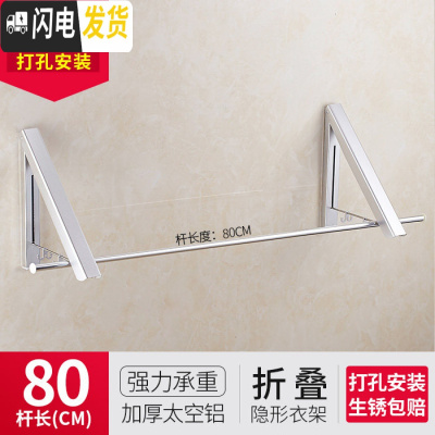 三维工匠免打孔阳台隐形晾衣架绳伸缩壁挂衣杆卫生间浴室墙壁室内室外收缩 加厚2只架子+80cm杆子[打孔安装]晾衣杆