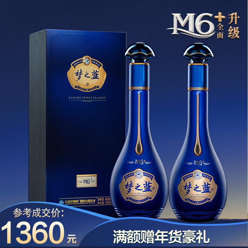 洋河(yanghe)蓝色经典 梦之蓝m6  40.