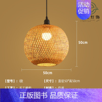 I款50cm [正版]竹编吊灯竹艺禅意茶室中式餐厅民宿日式藤编灯笼复古创意艺术灯罩