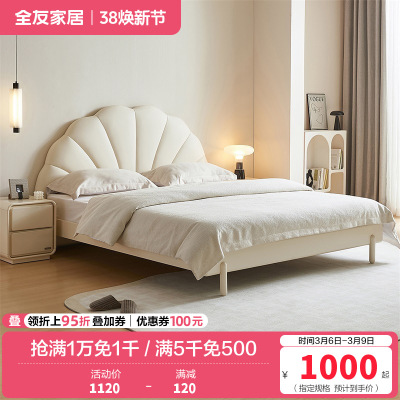 全友家居奶油风简约花瓣生态科技皮软包床屏双人床实木高脚卧室家具
