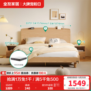 全友家居原木风悬浮箱体储物收纳床主卧室现代简约双人大床