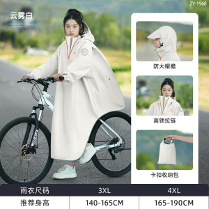 正雨电动车自行车雨衣女款男全身防暴雨新款加厚加大骑行专用雨披9063
