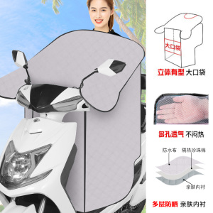 [补贴10%]电动摩托车挡风被夏季罩薄款电瓶车防水防风防雨春秋遮阳四季