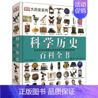 DK科学历史百科全书 [正版]新版 DK儿童太空百科全书 精装绘本6-14-18岁关于揭秘宇宙的书儿童太空宇宙书籍大百科