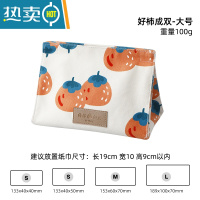 敬平原创纸巾盒家用客厅抽纸盒多功能收纳餐巾纸盒简约现代纸抽盒 [好柿成双]-大号加大