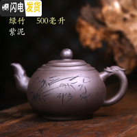 三维工匠宜兴正宗原矿紫砂壶手工大容量泡茶壶紫泥家用礼品功夫茶具 绿竹壶500