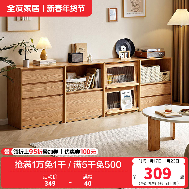 全友家居2024新款原木风电视机柜客厅靠墙收纳置物组合柜子