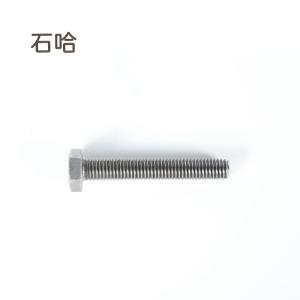 石哈4.8级外六角螺栓-CM12*80(个)