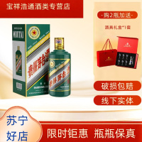 贵州茅台酒 虎年生肖纪念收藏酒 酱香型白酒53度 500ml*1瓶