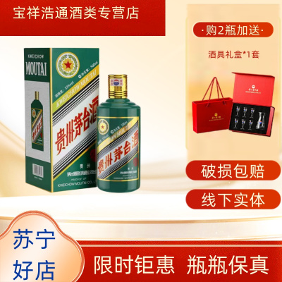 贵州茅台酒 虎年生肖纪念收藏酒 酱香型白酒53度 500ml*1瓶