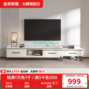 全友家居茶几电视柜组合简约现代客厅石材/岩板台面实木架可伸缩成套家具