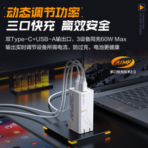 品胜 70W 氮化镓充电器UFCS融合快充2C1A(TS-C177/云初白套装