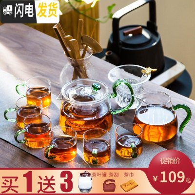 三维工匠耐热玻璃茶具套装家用简约现代功夫泡红茶壶煮茶器日式透明茶杯子 绿色亮彩壶10件套(茶道六君子)(三连送)