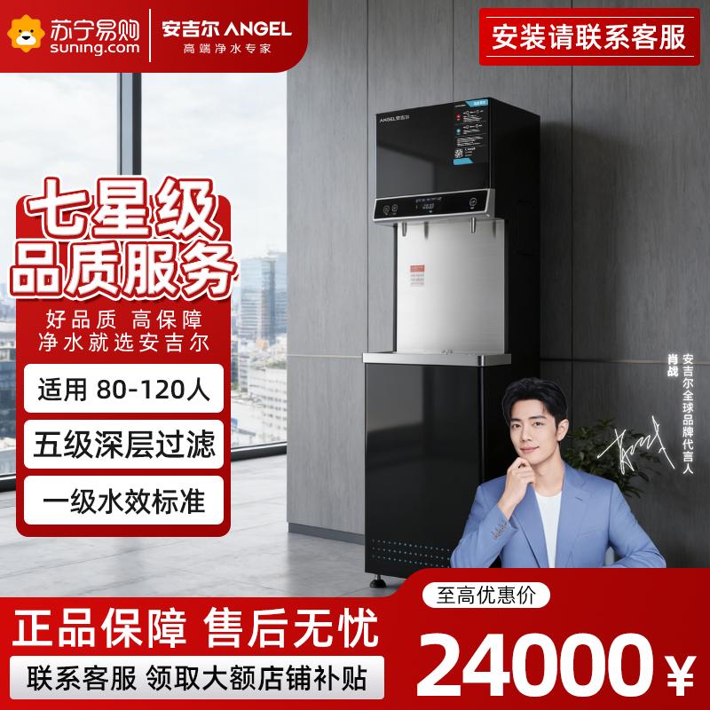 安吉尔 净水器RO反渗透饮水机直饮水机加热一体机反渗透净水设备 AHR27-4030K2开水器纯水机净水机