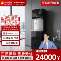安吉尔 净水器RO反渗透饮水机直饮水机加热一体机反渗透净水设备 AHR27-4030K2开水器纯水机净水机