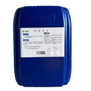原子跃 防冻液 -40# 25kg/桶