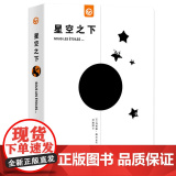 星空之之