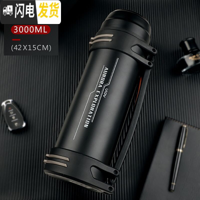 三维工匠保温杯男超大容量保温水壶2/3户外便携旅行暖热水瓶3000 睿智黑3000(经典款)