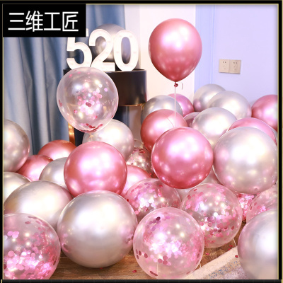 告白气球生日装饰场景布置珠光哑光金属亮片汽球装饰布置生日气球三维工匠金属搁红+金属银色+粉红色亮片共50个