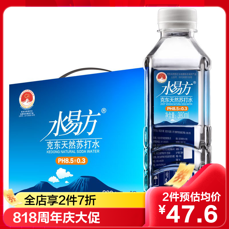 水易方天然苏打水380ml*12瓶 无气弱碱性饮用水矿泉水 礼盒装