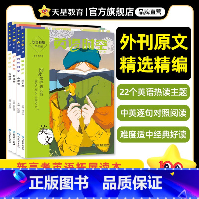 [总5本]2025新版4本套装+赠书1本 [正版]疯狂阅读英语时空热点时文高中高考真题同源外刊高一高二高三通用阅读理解专