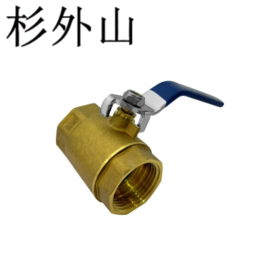 杉外山 铜球阀开关 个