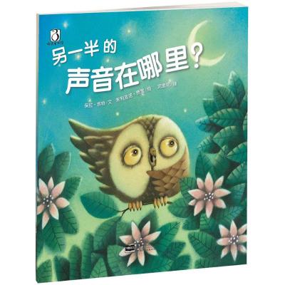 另一半的声音在哪里