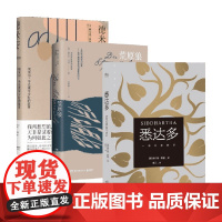 悉达多+德米安+荒原狼 赫尔曼·黑塞作品套装3册 赫尔曼·黑塞 著 小说